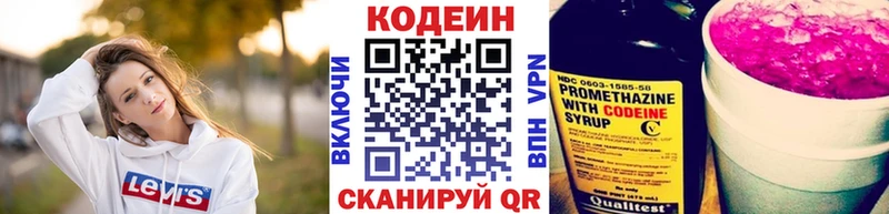 Кодеиновый сироп Lean Purple Drank  нарко площадка официальный сайт  Пущино 