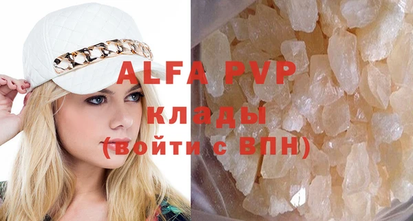 альфа пвп VHQ Аркадак